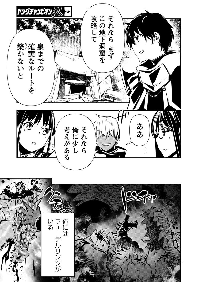 异世界NTR～用最强技能让基友的女人恶堕 ～ Chap 47 - Next Chap 48