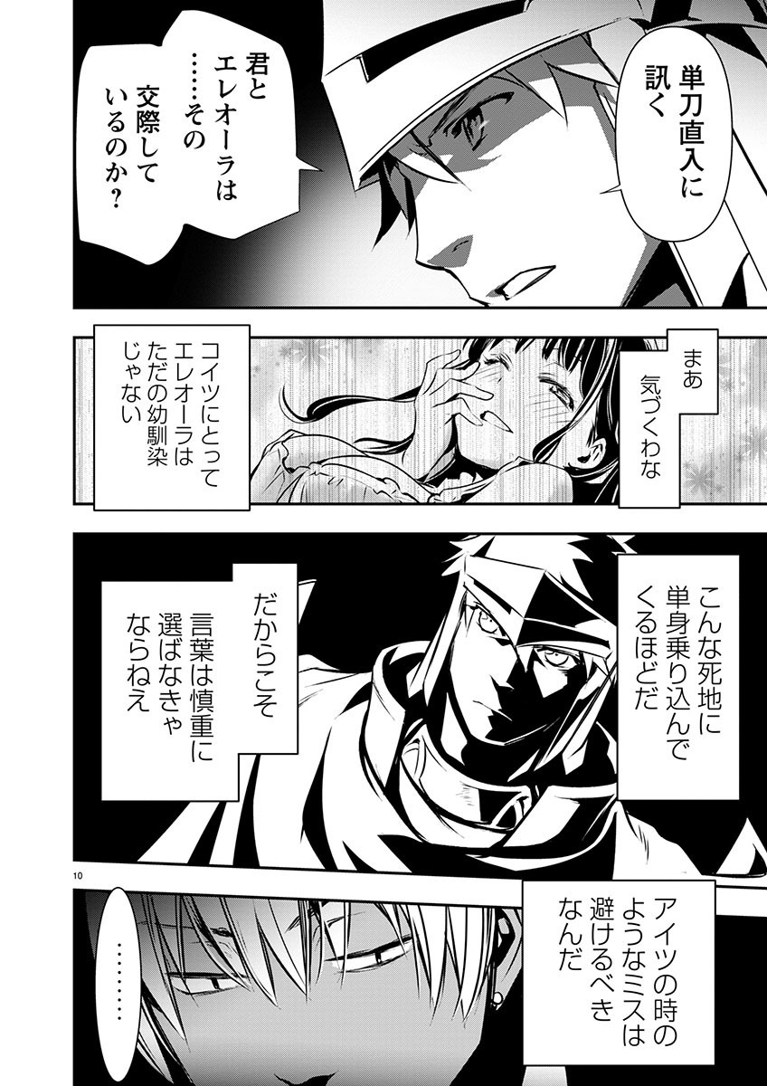 异世界NTR～用最强技能让基友的女人恶堕 ～ Chap 48 - Next Chap 49