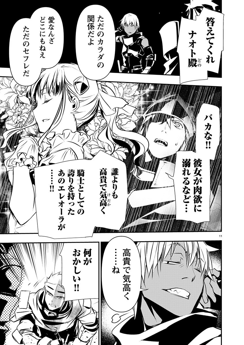 异世界NTR～用最强技能让基友的女人恶堕 ～ Chap 48 - Next Chap 49