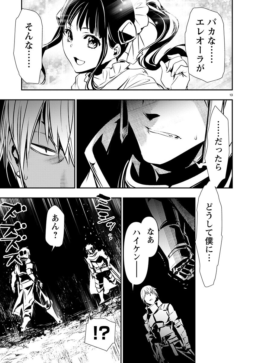 异世界NTR～用最强技能让基友的女人恶堕 ～ Chap 48 - Next Chap 49