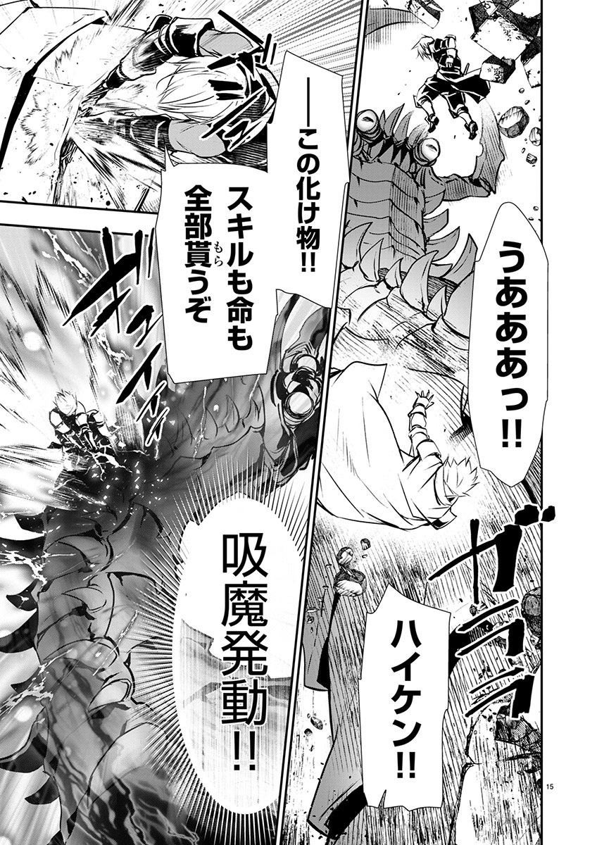 异世界NTR～用最强技能让基友的女人恶堕 ～ Chap 48 - Next Chap 49