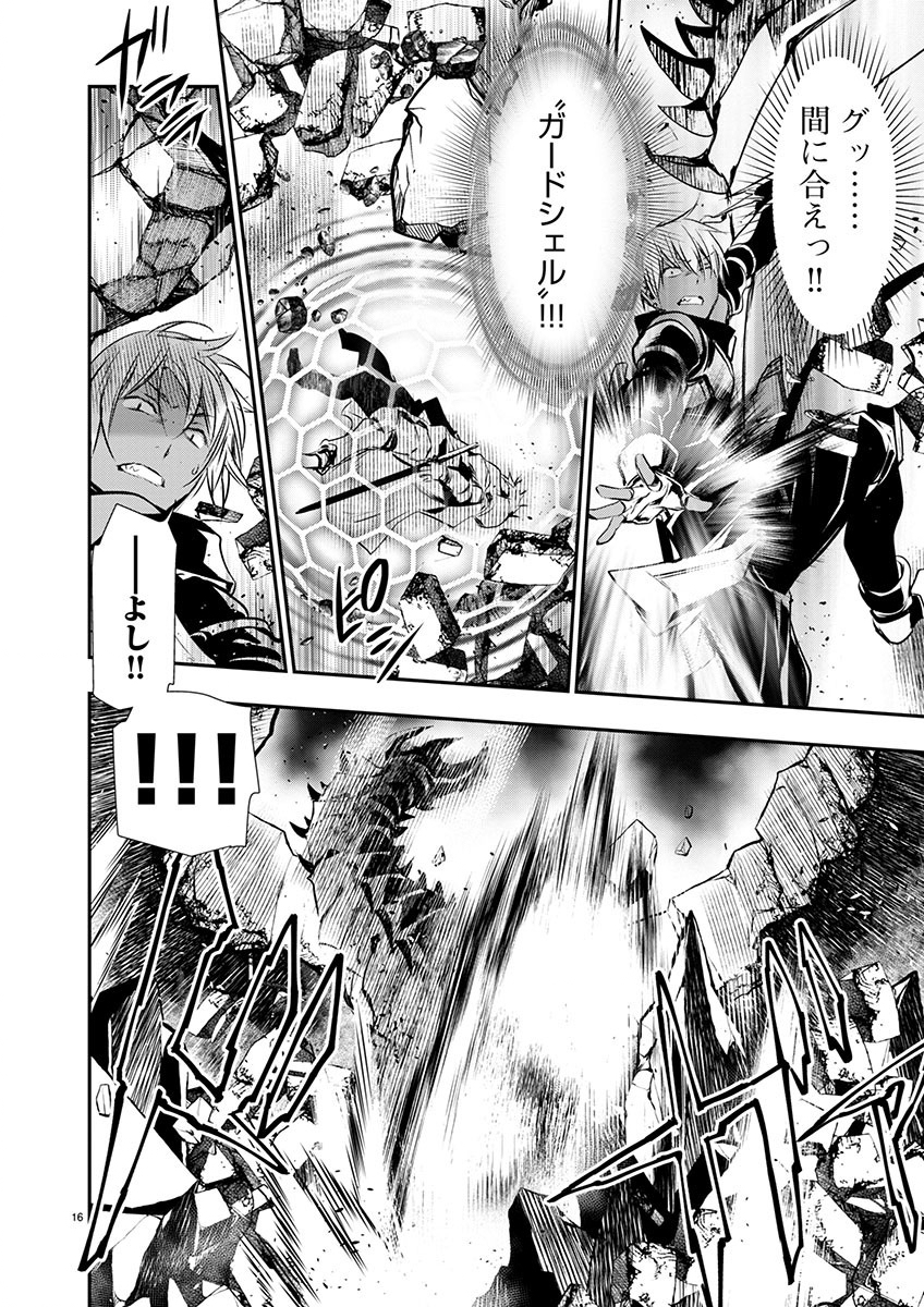 异世界NTR～用最强技能让基友的女人恶堕 ～ Chap 48 - Next Chap 49