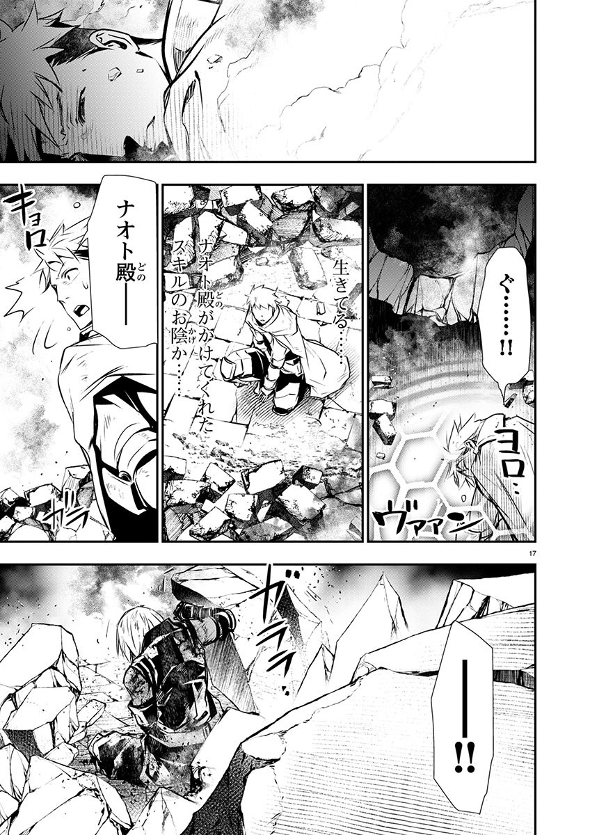 异世界NTR～用最强技能让基友的女人恶堕 ～ Chap 48 - Next Chap 49