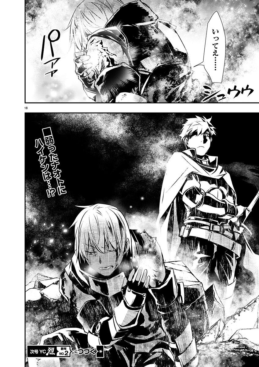 异世界NTR～用最强技能让基友的女人恶堕 ～ Chap 48 - Next Chap 49