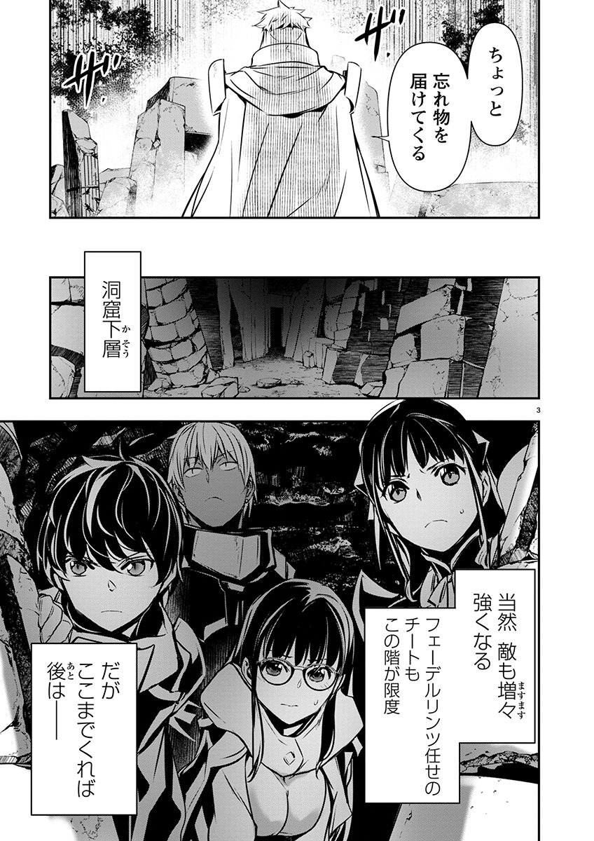 异世界NTR～用最强技能让基友的女人恶堕 ～ Chap 48 - Next Chap 49