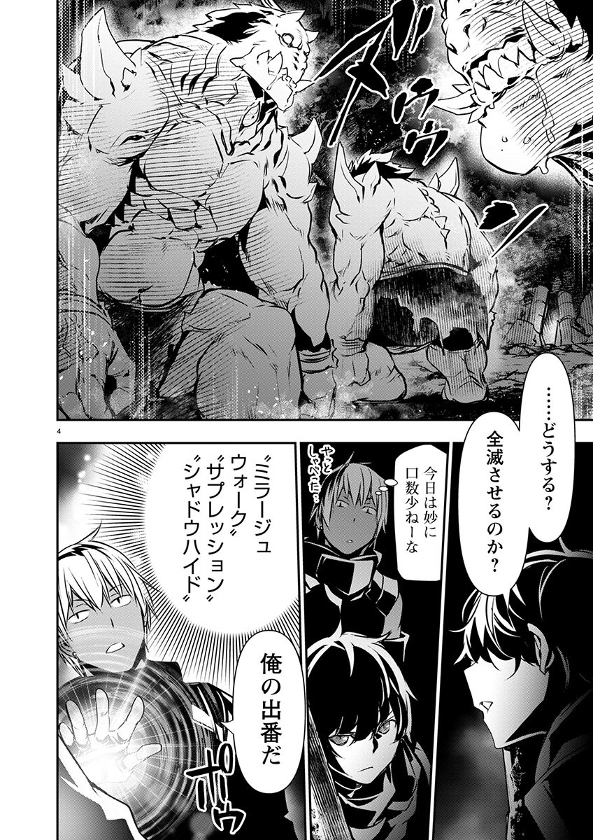 异世界NTR～用最强技能让基友的女人恶堕 ～ Chap 48 - Next Chap 49