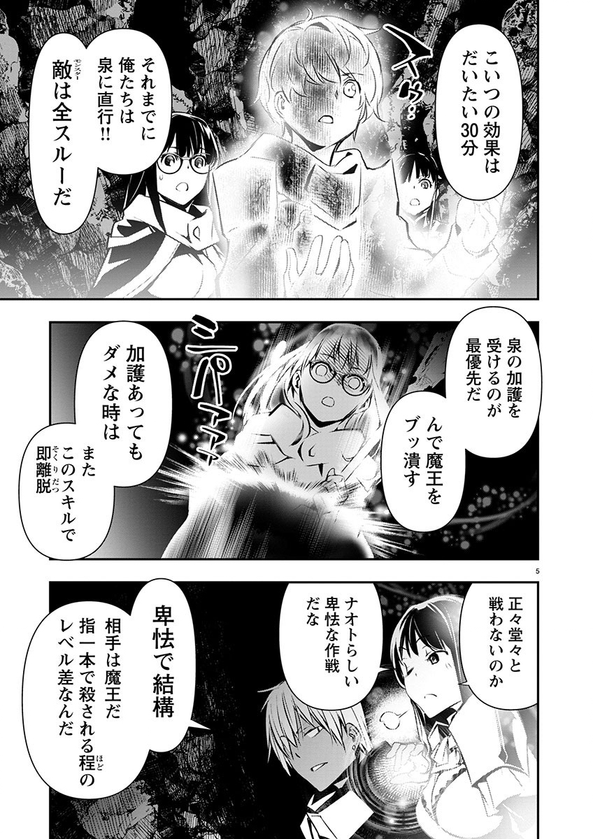 异世界NTR～用最强技能让基友的女人恶堕 ～ Chap 48 - Next Chap 49