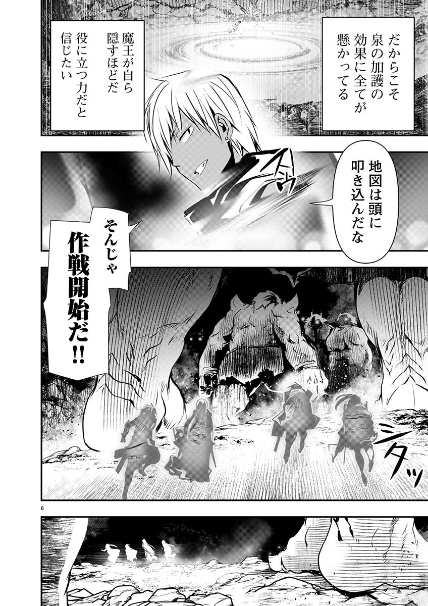 异世界NTR～用最强技能让基友的女人恶堕 ～ Chap 48 - Next Chap 49