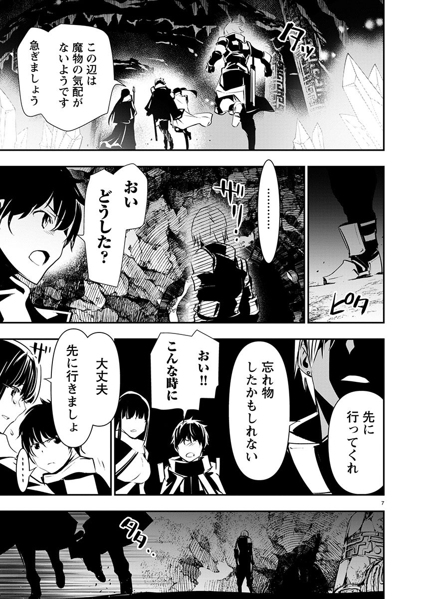 异世界NTR～用最强技能让基友的女人恶堕 ～ Chap 48 - Next Chap 49