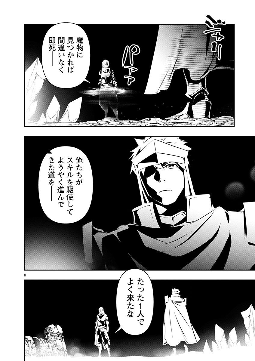 异世界NTR～用最强技能让基友的女人恶堕 ～ Chap 48 - Next Chap 49