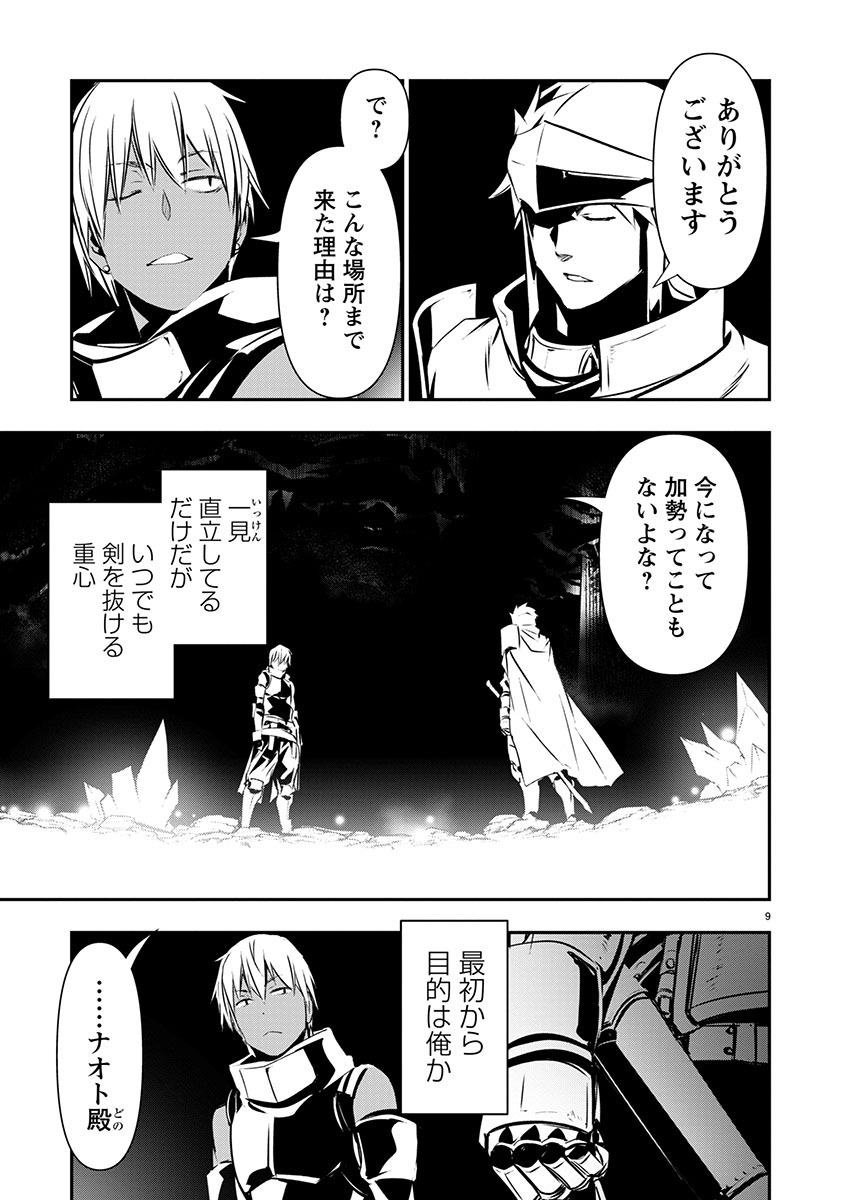 异世界NTR～用最强技能让基友的女人恶堕 ～ Chap 48 - Next Chap 49