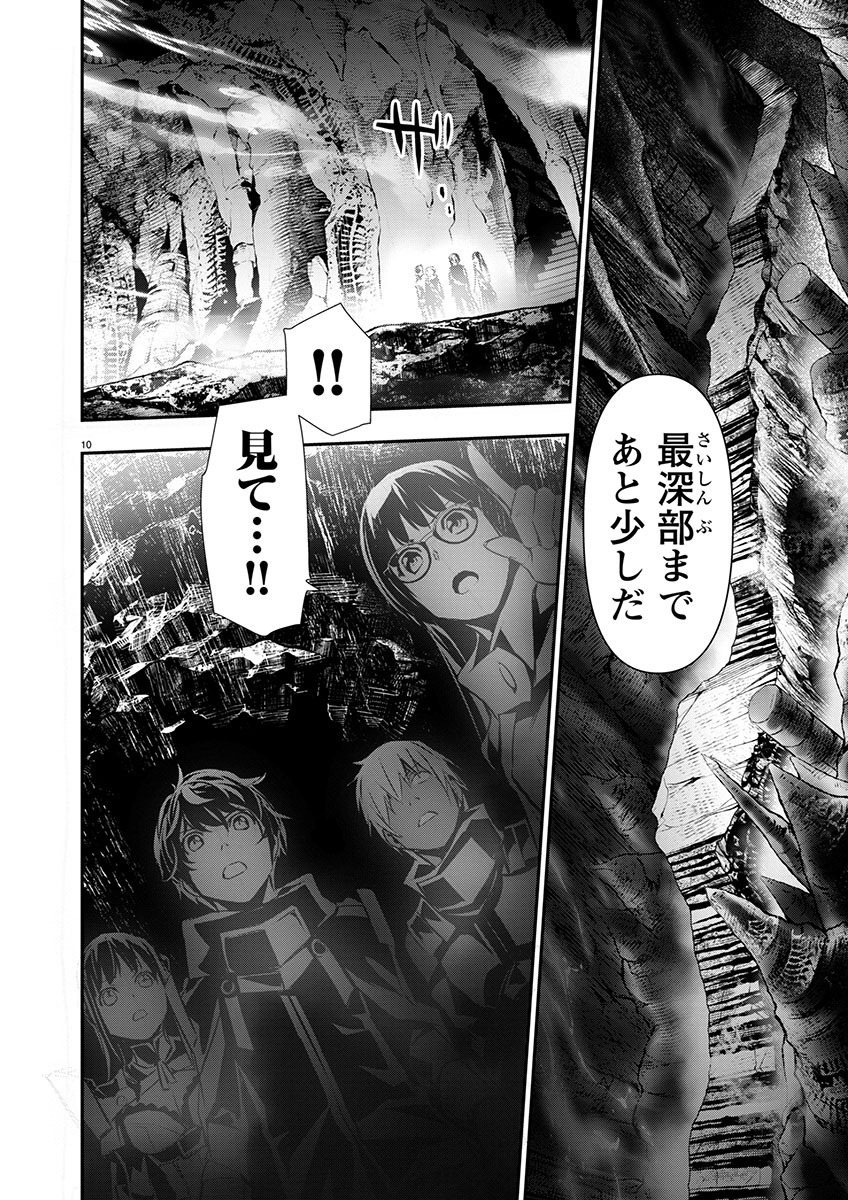 异世界NTR～用最强技能让基友的女人恶堕 ～ Chap 49 - Next Chap 50