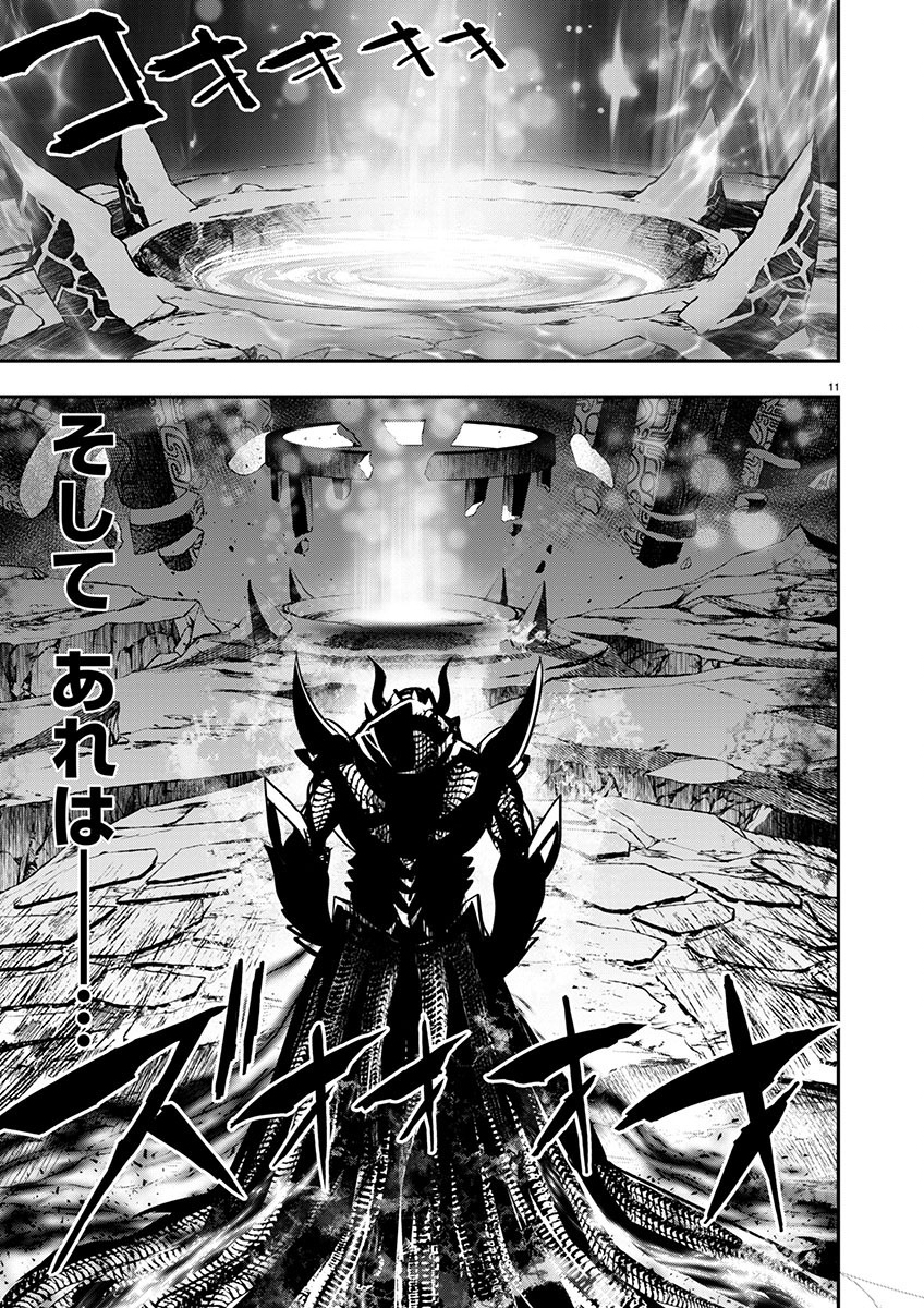 异世界NTR～用最强技能让基友的女人恶堕 ～ Chap 49 - Next Chap 50