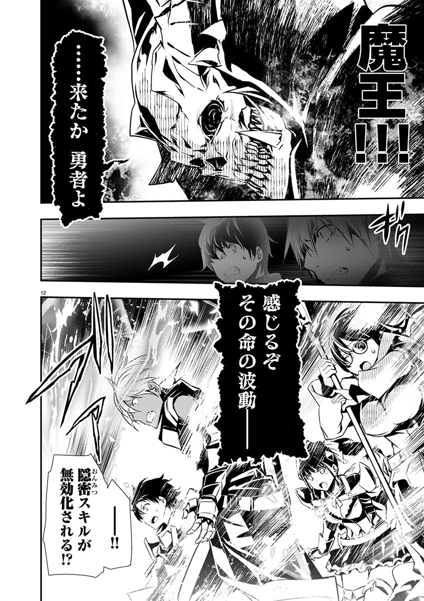 异世界NTR～用最强技能让基友的女人恶堕 ～ Chap 49 - Next Chap 50