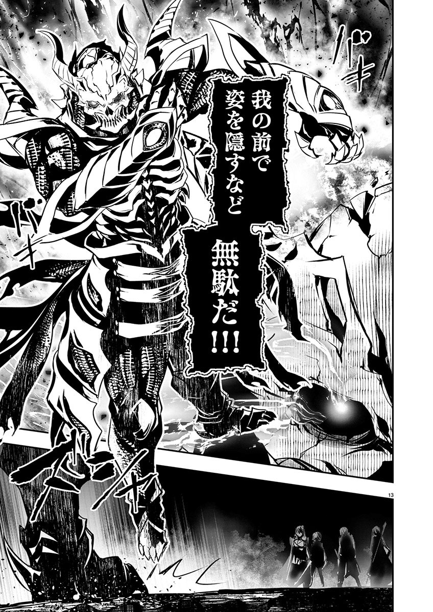 异世界NTR～用最强技能让基友的女人恶堕 ～ Chap 49 - Next Chap 50