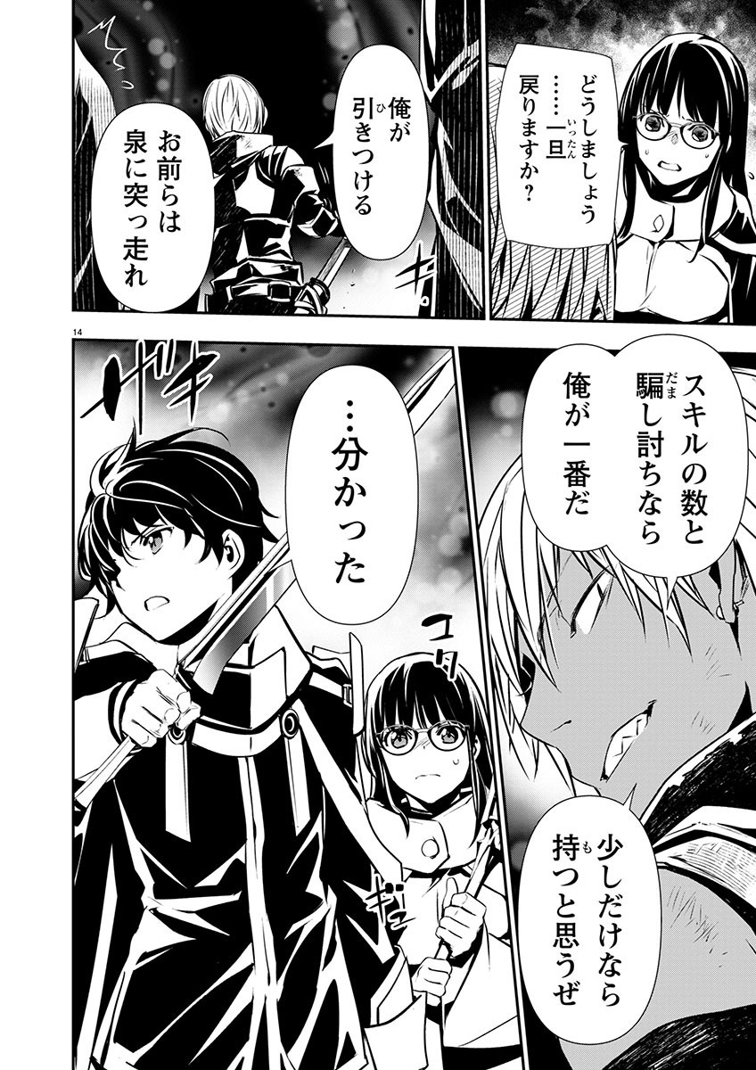 异世界NTR～用最强技能让基友的女人恶堕 ～ Chap 49 - Next Chap 50