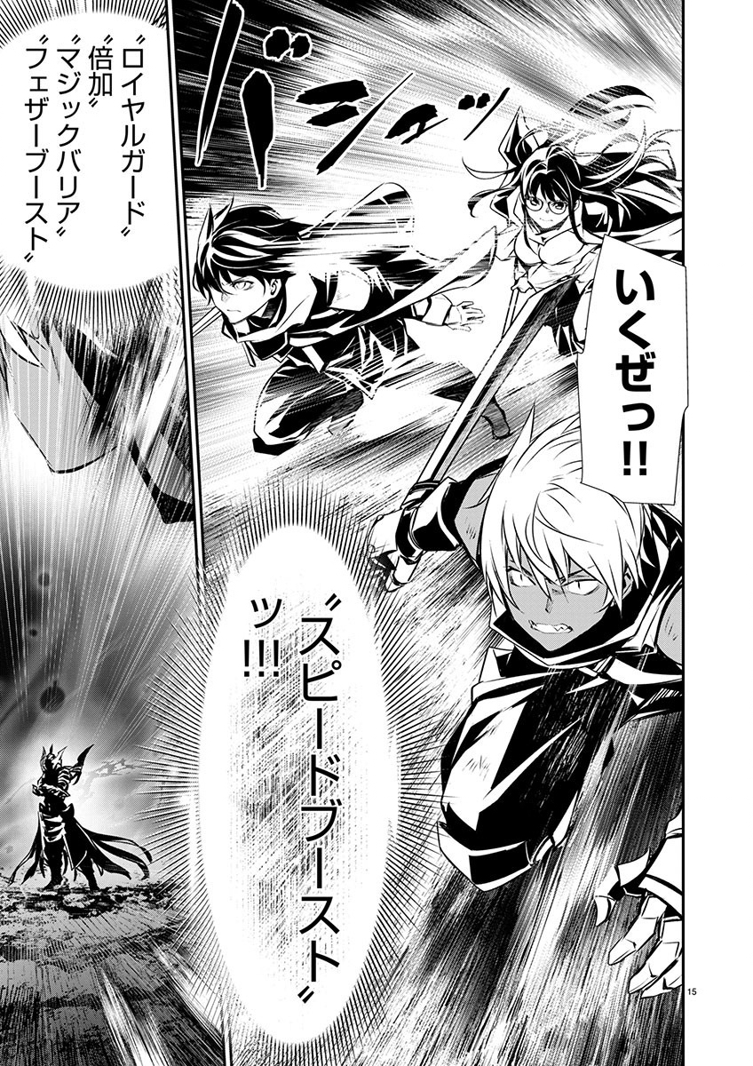 异世界NTR～用最强技能让基友的女人恶堕 ～ Chap 49 - Next Chap 50