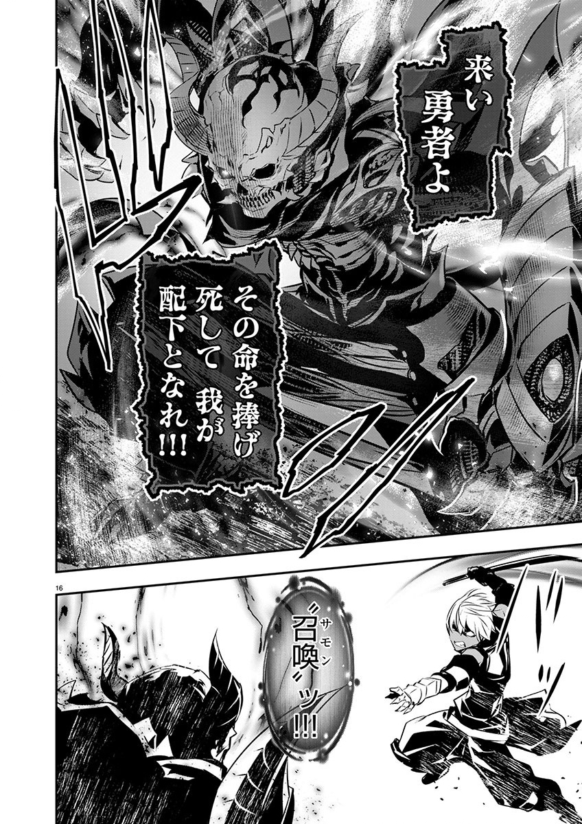 异世界NTR～用最强技能让基友的女人恶堕 ～ Chap 49 - Next Chap 50