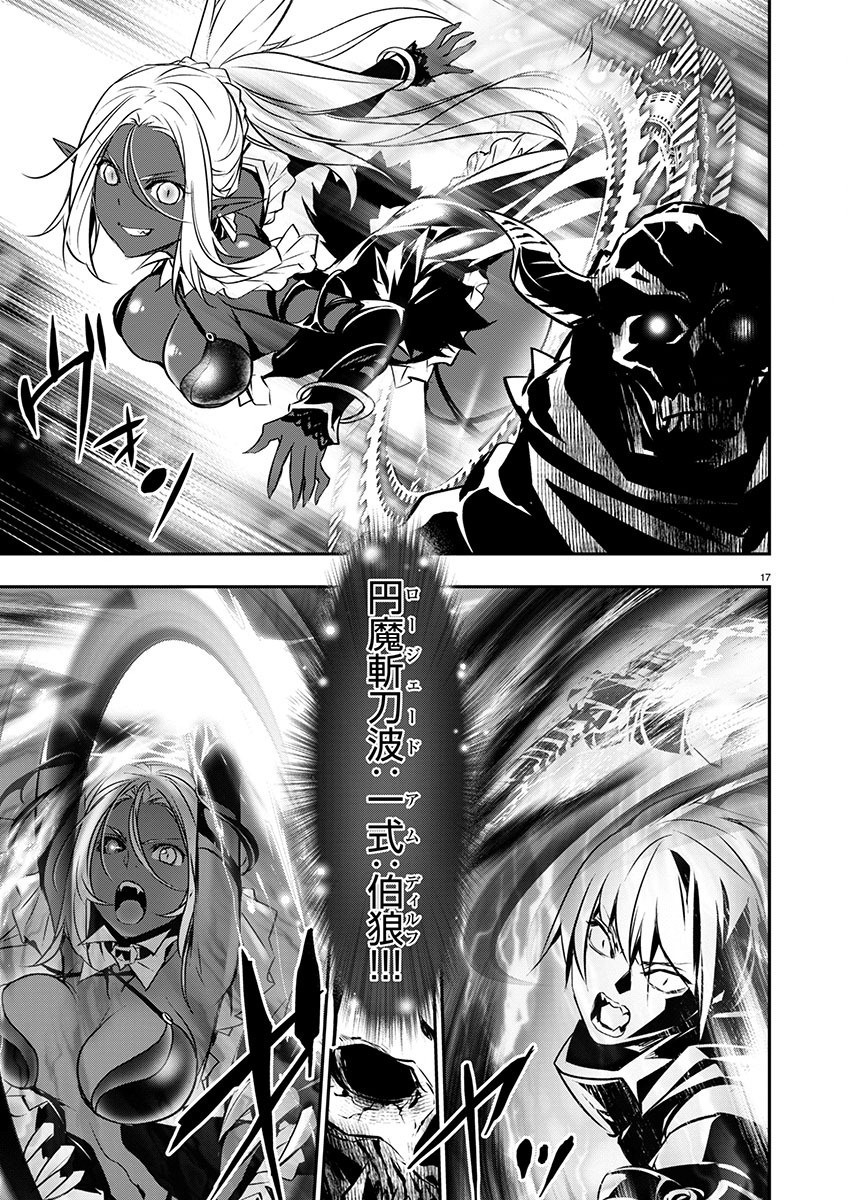 异世界NTR～用最强技能让基友的女人恶堕 ～ Chap 49 - Next Chap 50