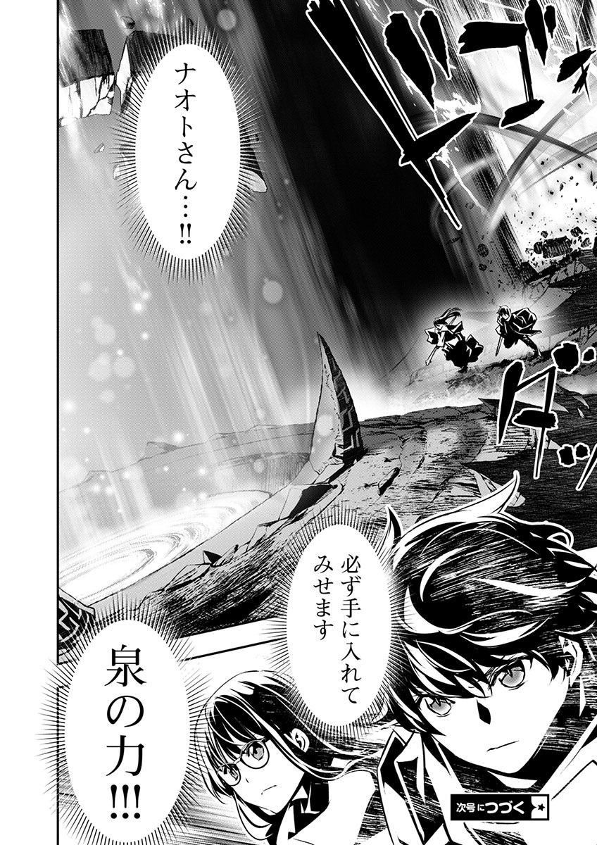 异世界NTR～用最强技能让基友的女人恶堕 ～ Chap 49 - Next Chap 50