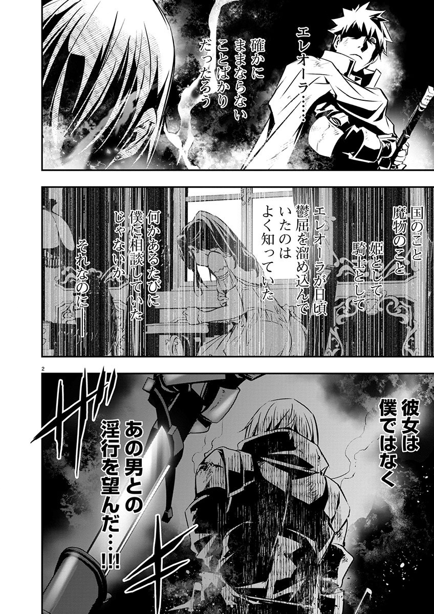 异世界NTR～用最强技能让基友的女人恶堕 ～ Chap 49 - Next Chap 50