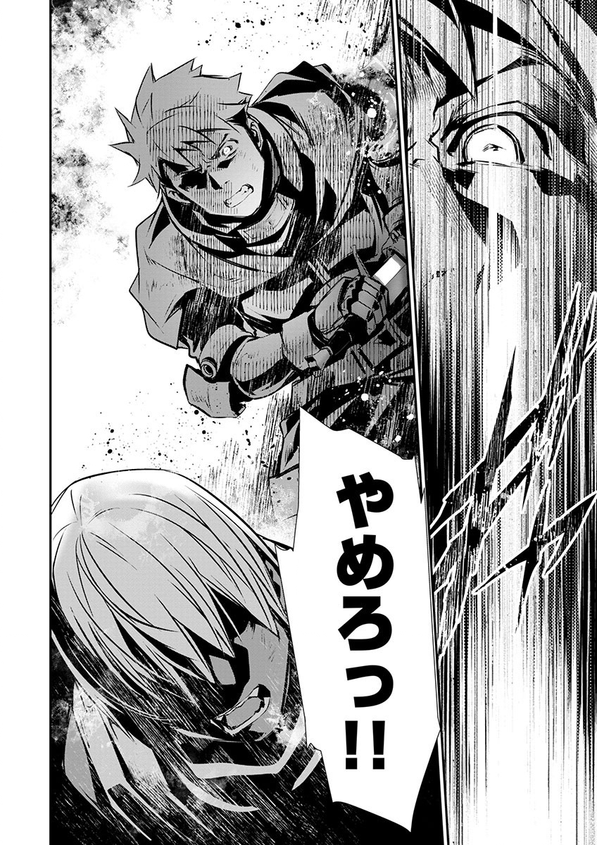 异世界NTR～用最强技能让基友的女人恶堕 ～ Chap 49 - Next Chap 50