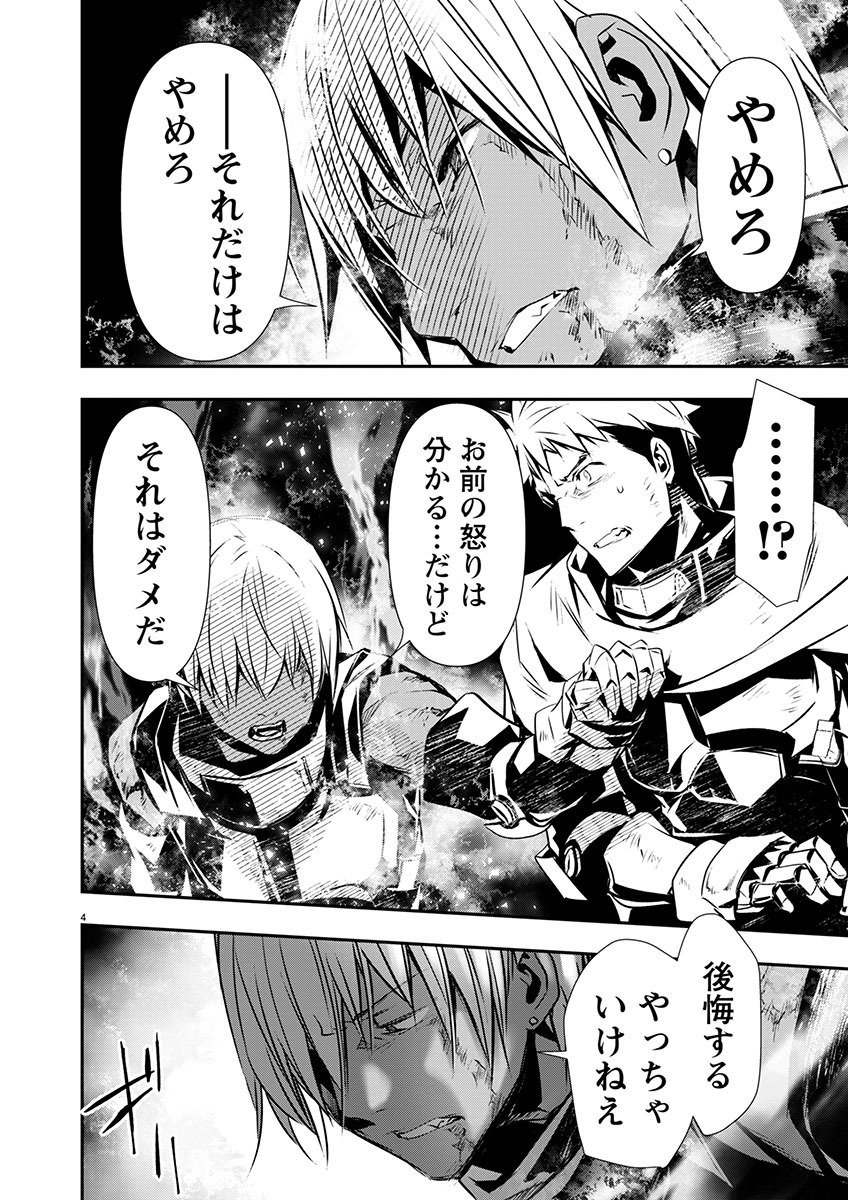 异世界NTR～用最强技能让基友的女人恶堕 ～ Chap 49 - Next Chap 50