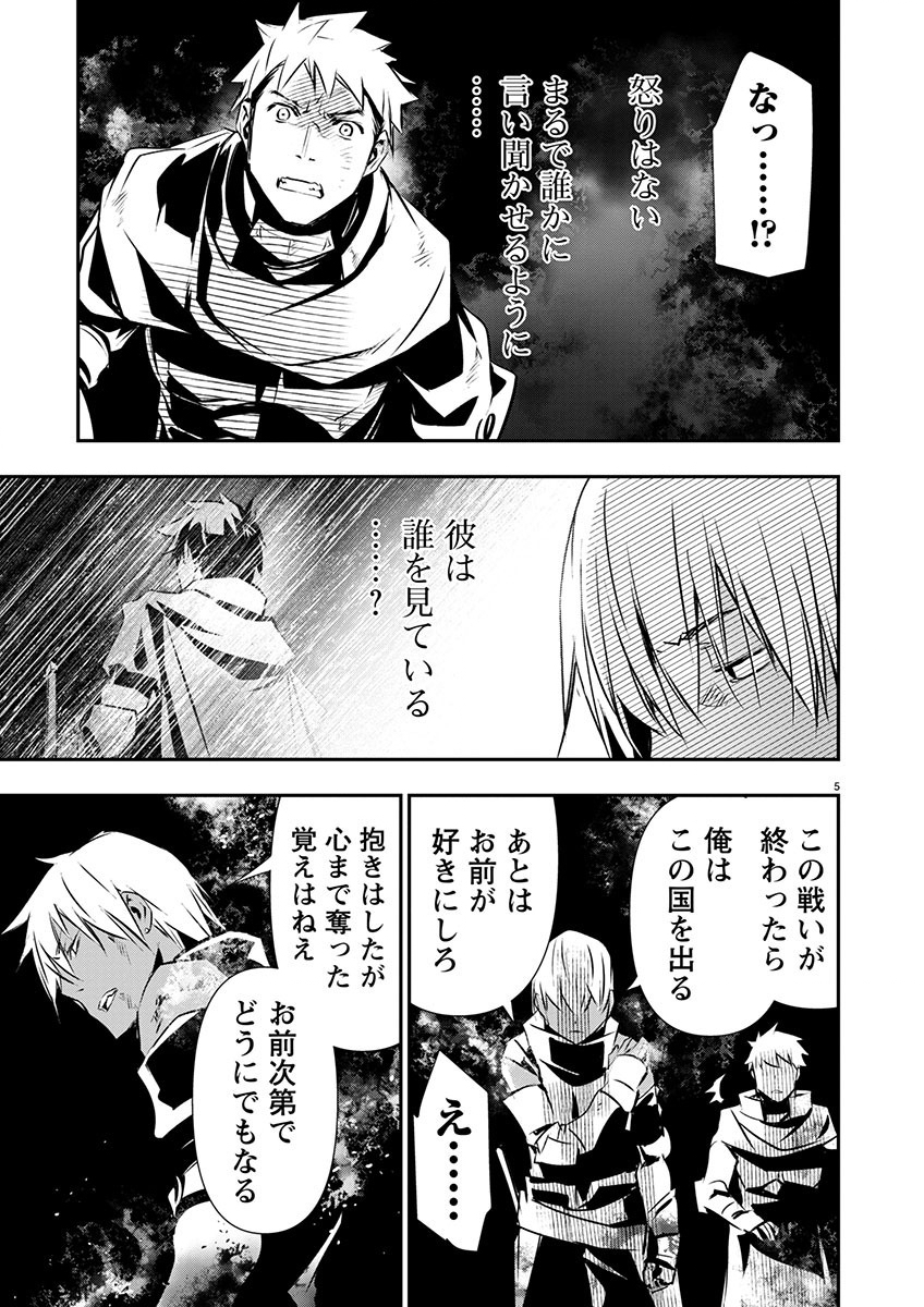 异世界NTR～用最强技能让基友的女人恶堕 ～ Chap 49 - Next Chap 50