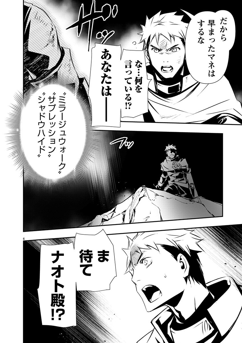 异世界NTR～用最强技能让基友的女人恶堕 ～ Chap 49 - Next Chap 50