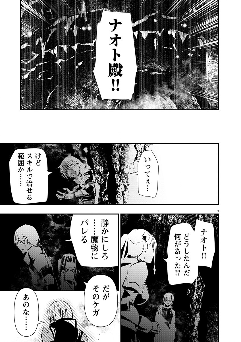 异世界NTR～用最强技能让基友的女人恶堕 ～ Chap 49 - Next Chap 50
