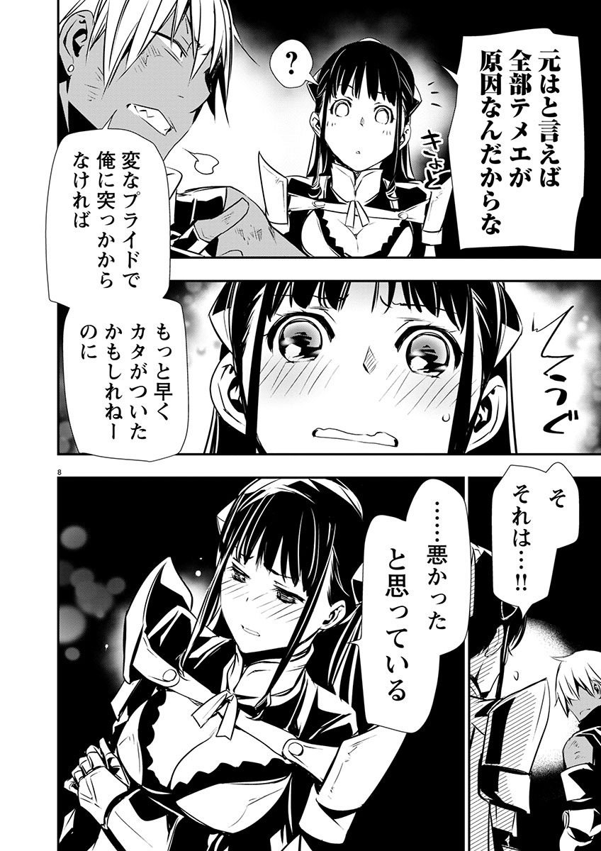 异世界NTR～用最强技能让基友的女人恶堕 ～ Chap 49 - Next Chap 50