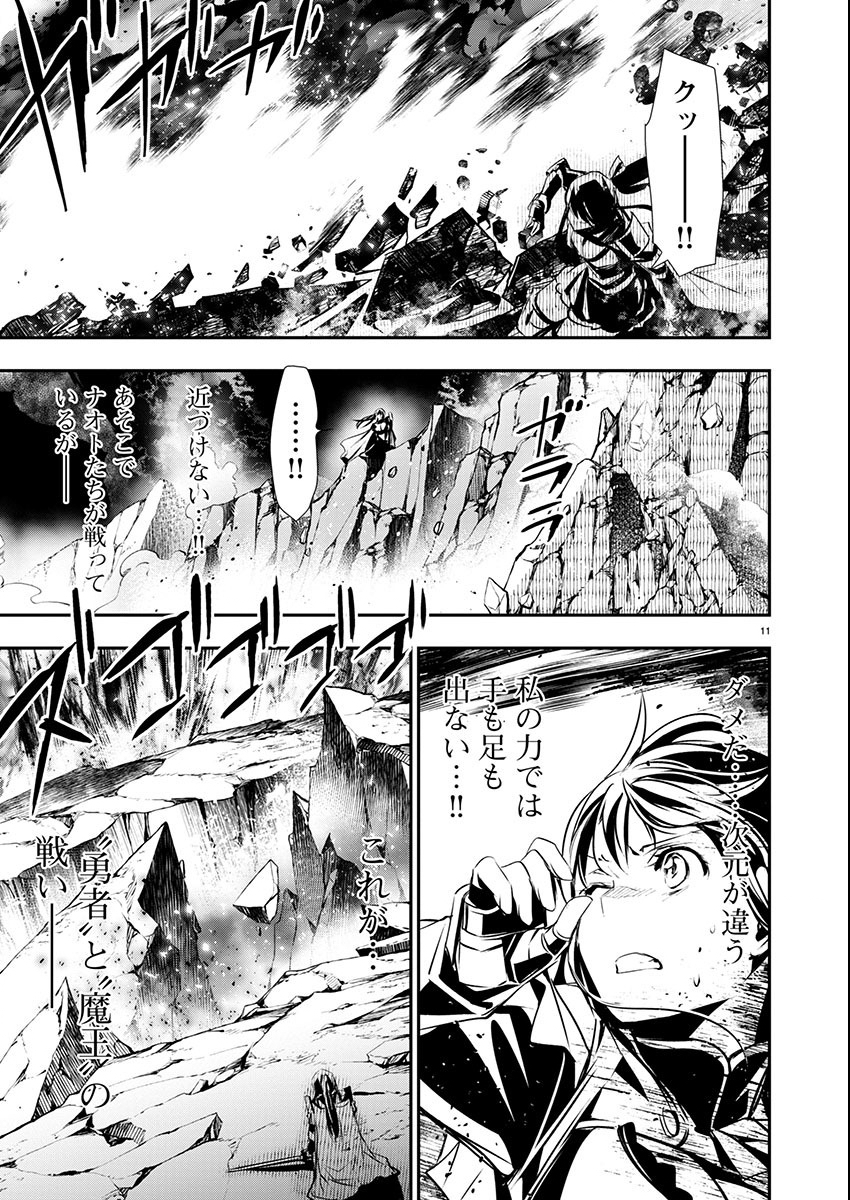异世界NTR～用最强技能让基友的女人恶堕 ～ Chap 50 - Next Chap 51
