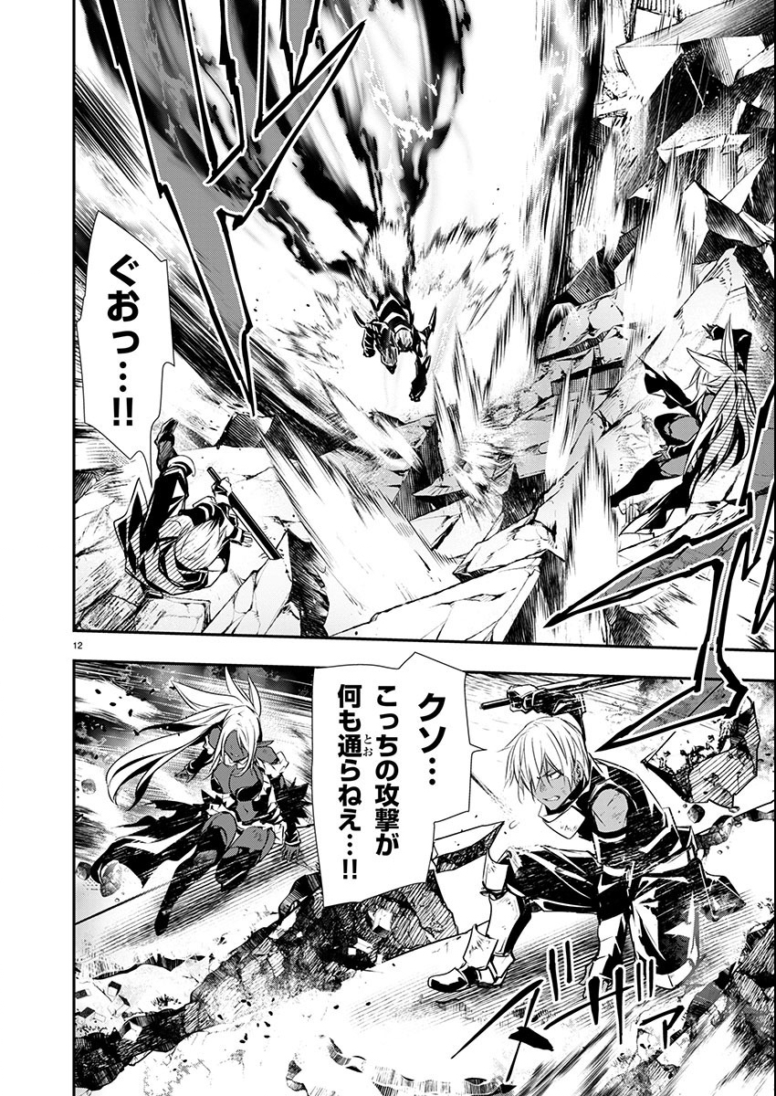 异世界NTR～用最强技能让基友的女人恶堕 ～ Chap 50 - Next Chap 51