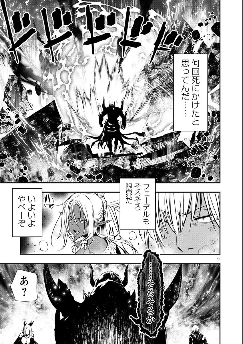 异世界NTR～用最强技能让基友的女人恶堕 ～ Chap 50 - Next Chap 51