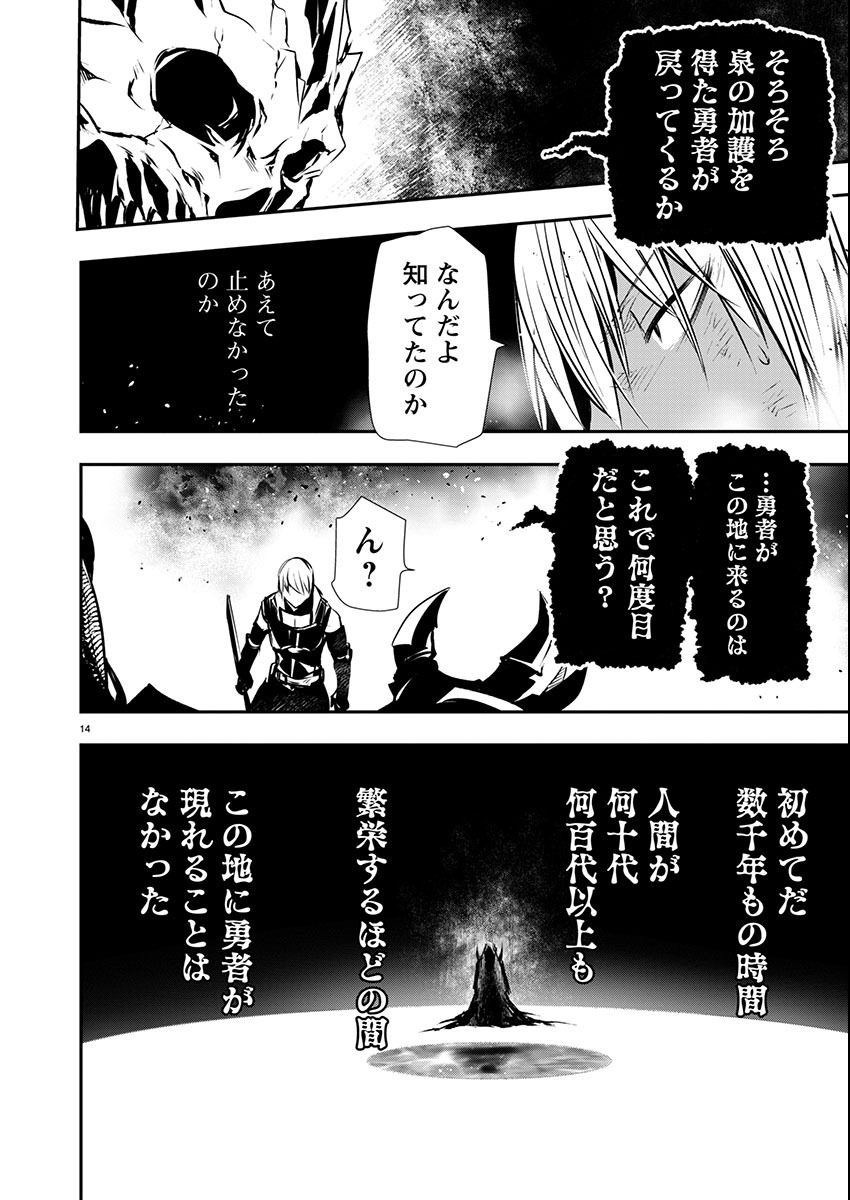 异世界NTR～用最强技能让基友的女人恶堕 ～ Chap 50 - Next Chap 51