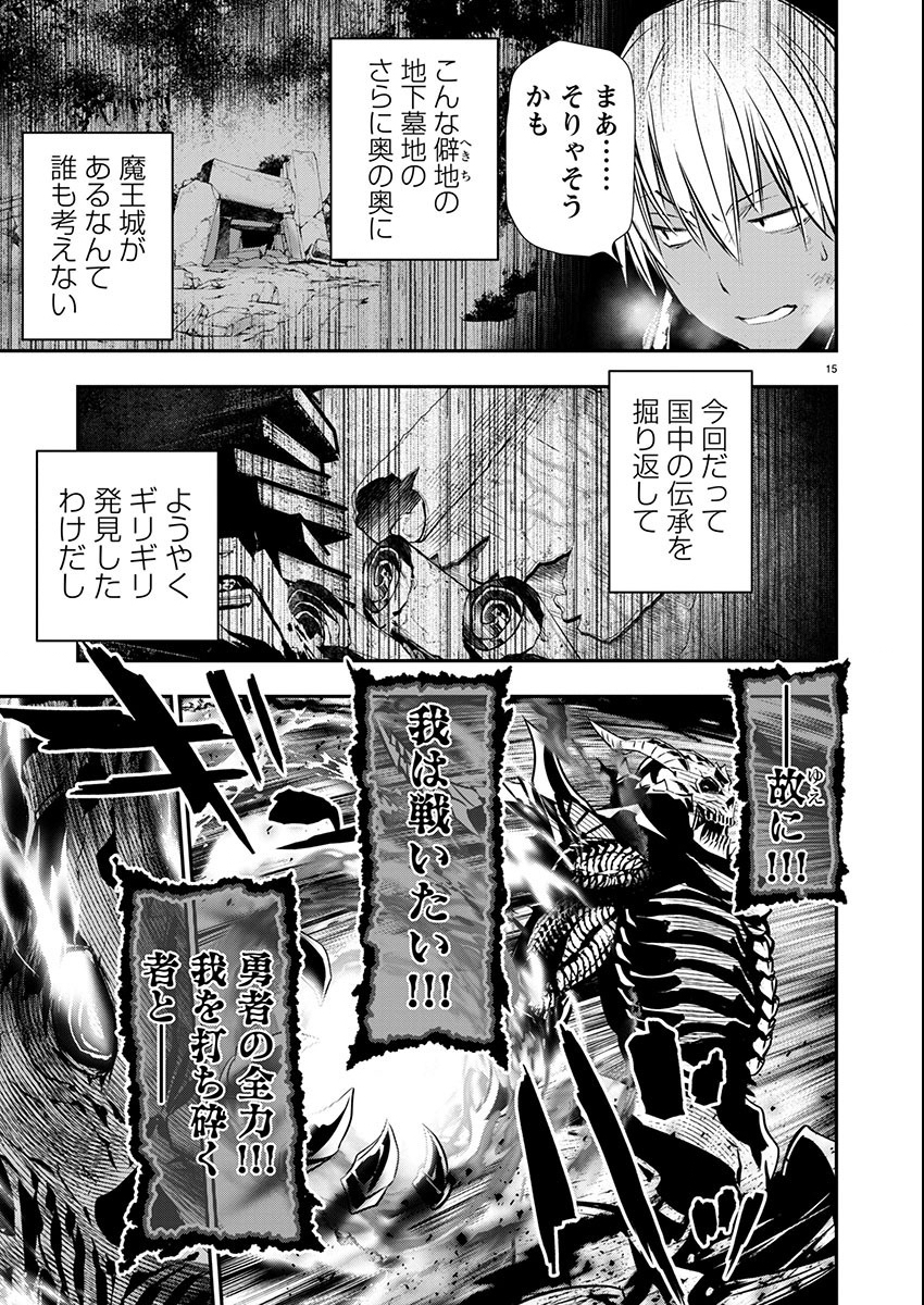异世界NTR～用最强技能让基友的女人恶堕 ～ Chap 50 - Next Chap 51