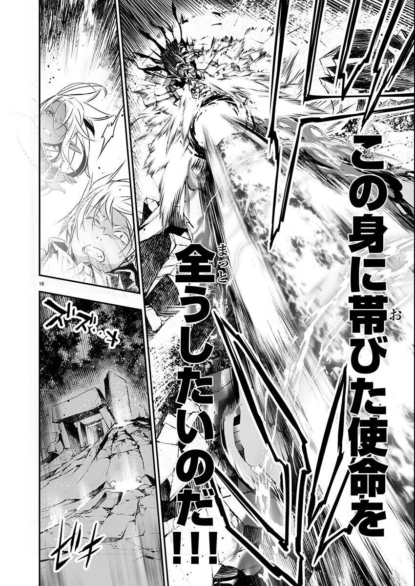 异世界NTR～用最强技能让基友的女人恶堕 ～ Chap 50 - Next Chap 51