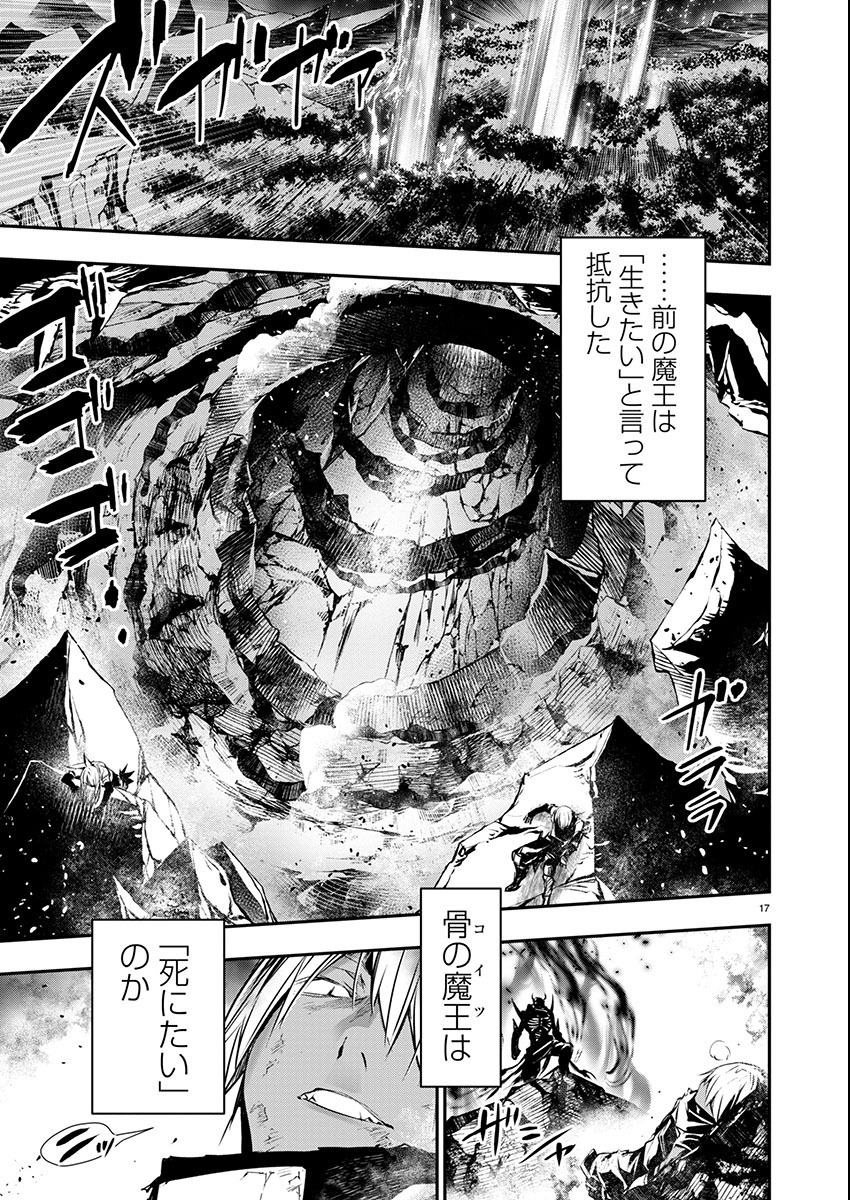 异世界NTR～用最强技能让基友的女人恶堕 ～ Chap 50 - Next Chap 51