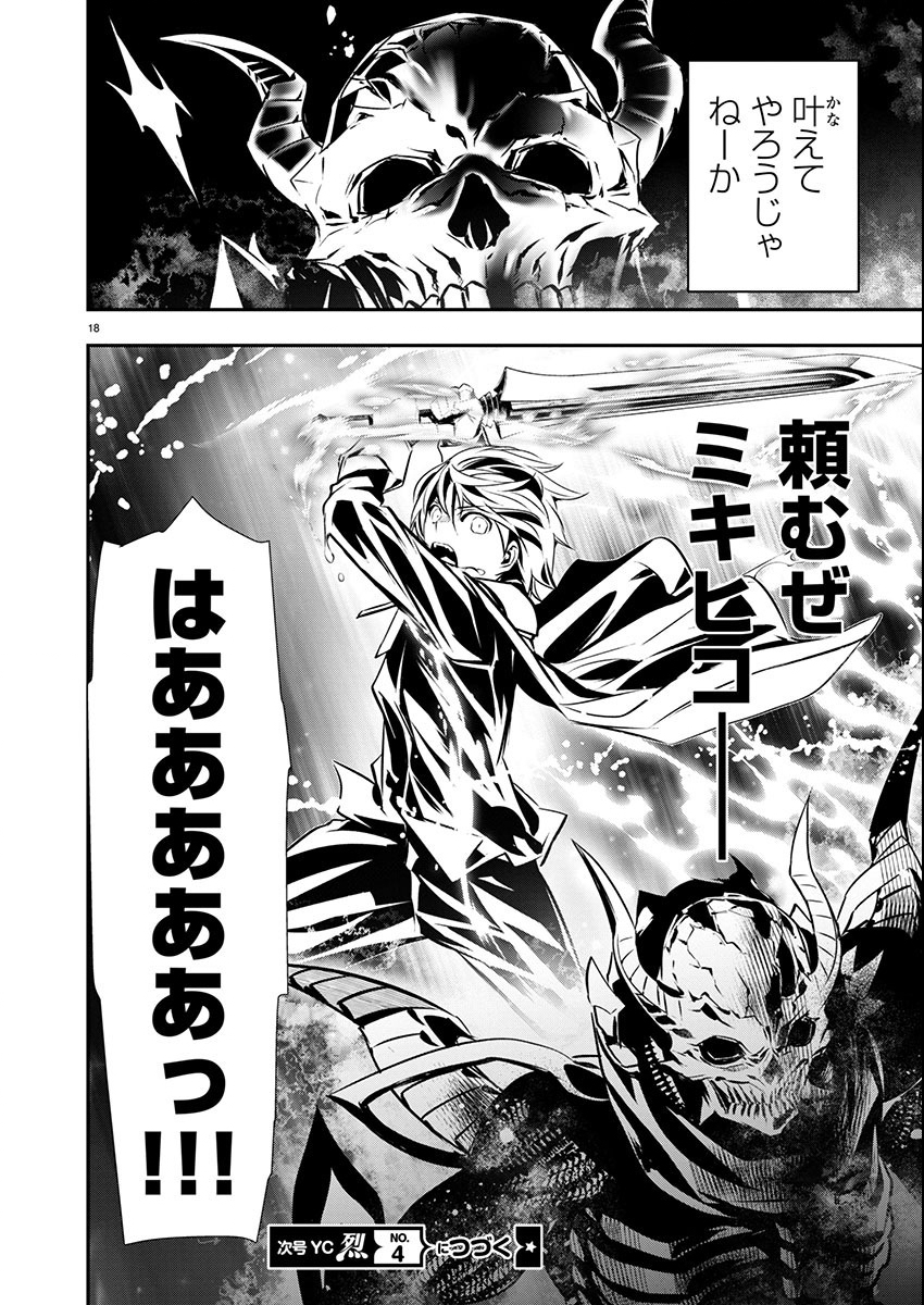 异世界NTR～用最强技能让基友的女人恶堕 ～ Chap 50 - Next Chap 51