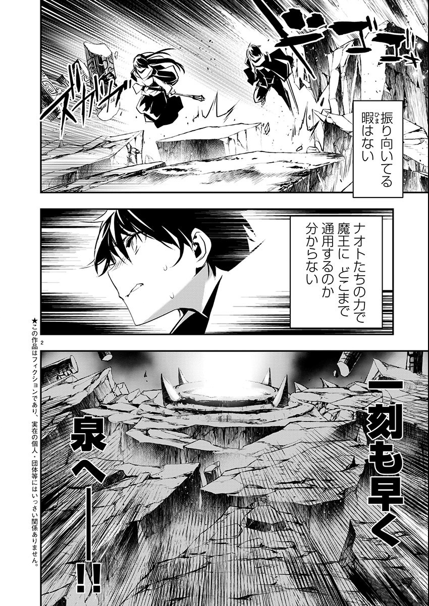 异世界NTR～用最强技能让基友的女人恶堕 ～ Chap 50 - Next Chap 51