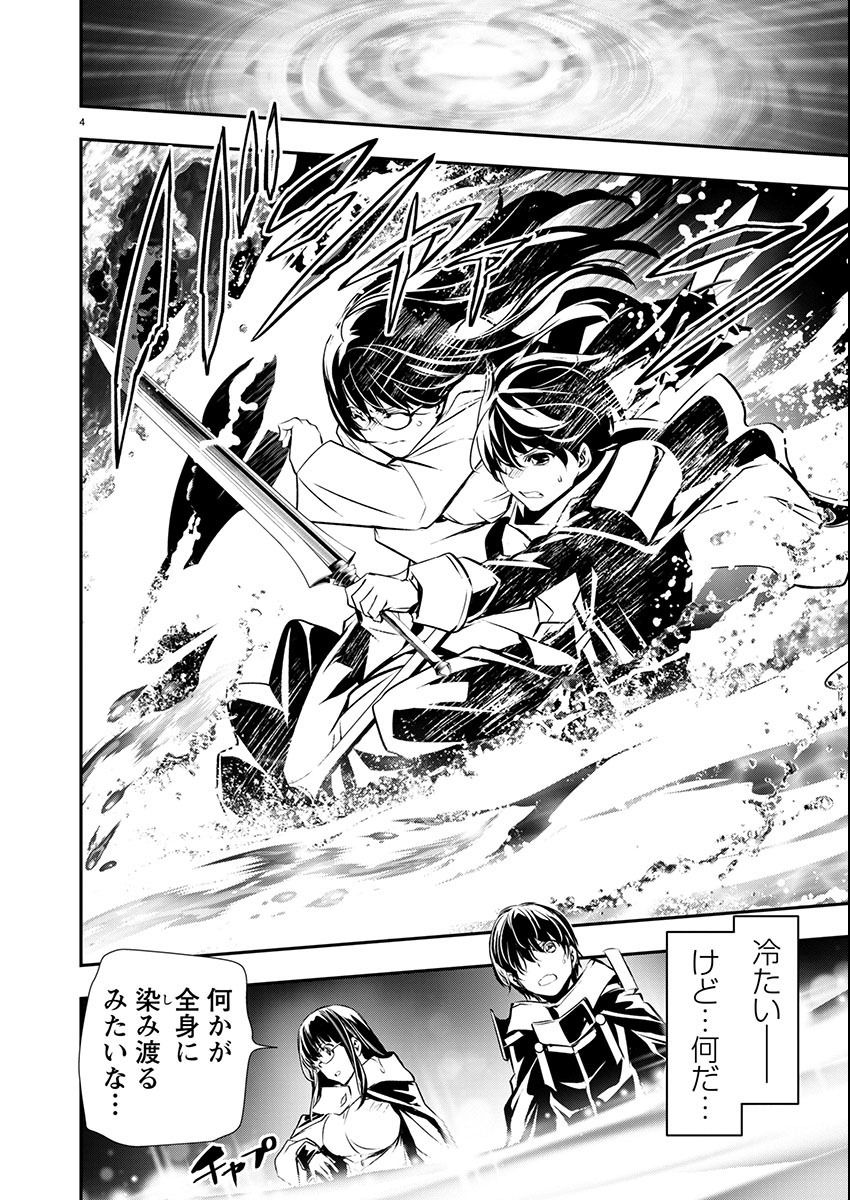 异世界NTR～用最强技能让基友的女人恶堕 ～ Chap 50 - Next Chap 51