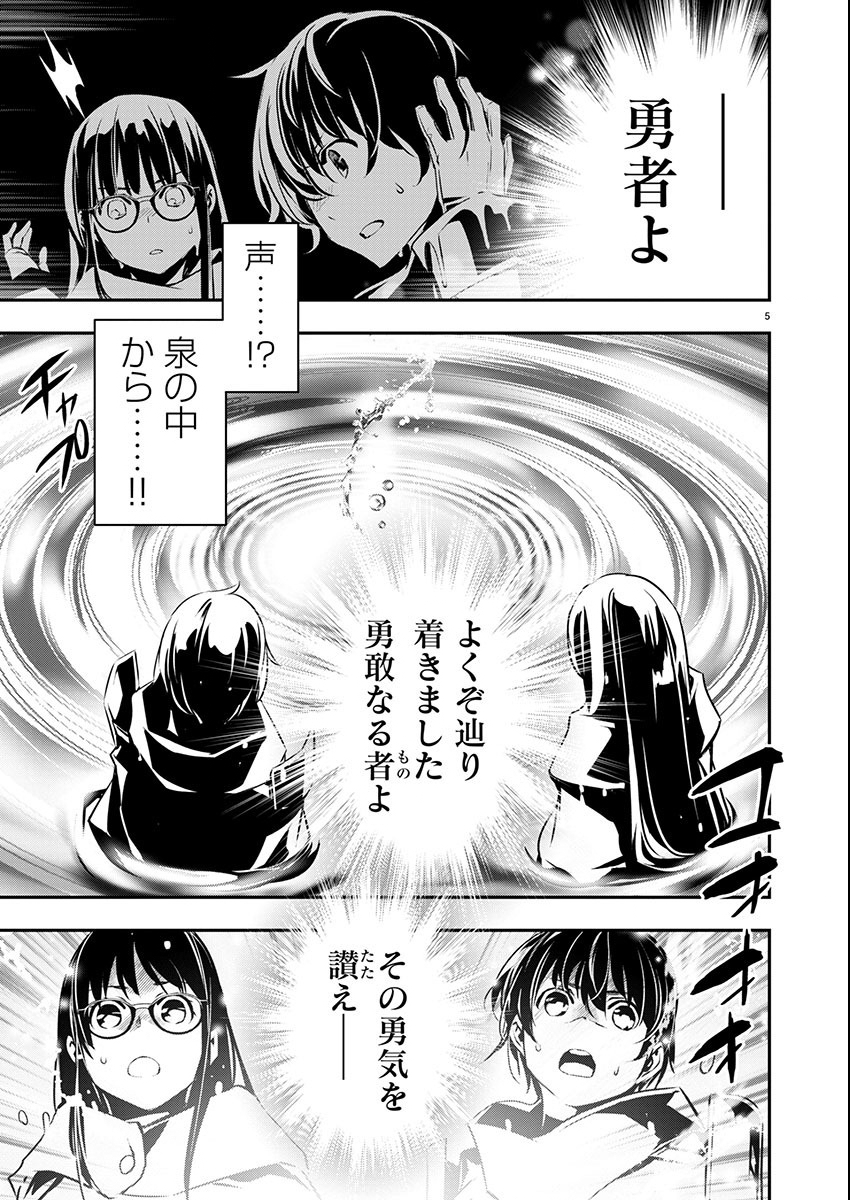 异世界NTR～用最强技能让基友的女人恶堕 ～ Chap 50 - Next Chap 51