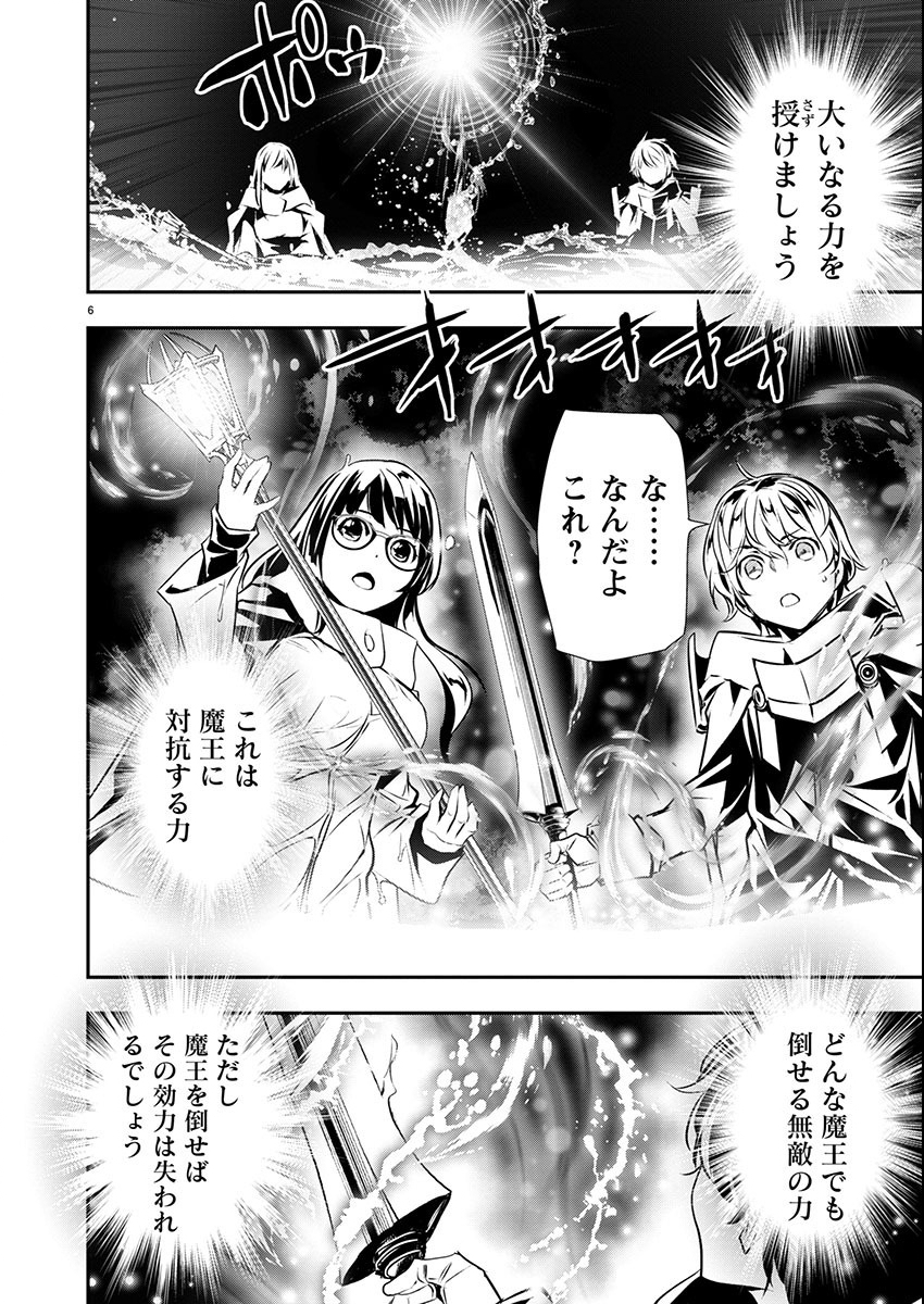 异世界NTR～用最强技能让基友的女人恶堕 ～ Chap 50 - Next Chap 51