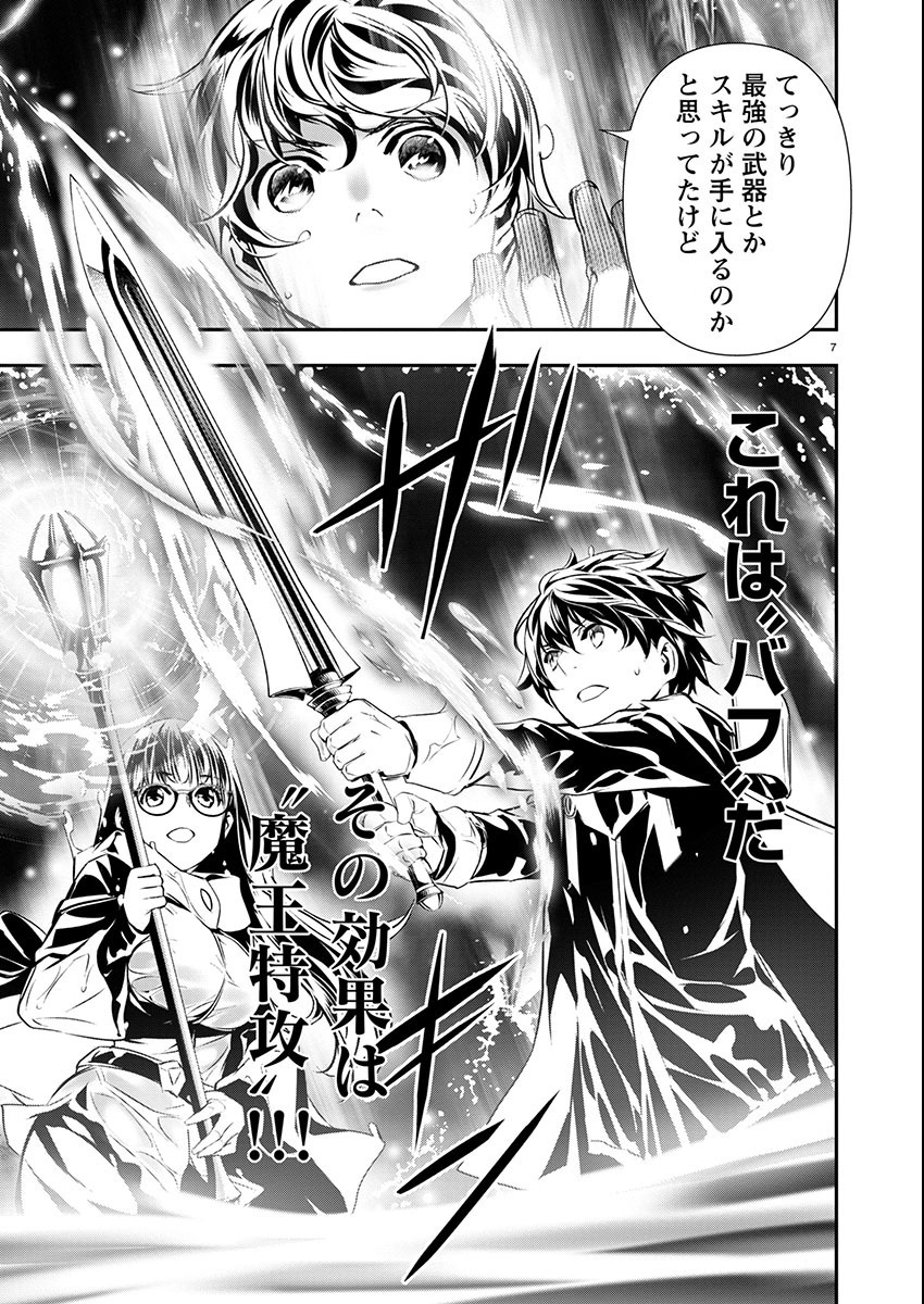 异世界NTR～用最强技能让基友的女人恶堕 ～ Chap 50 - Next Chap 51