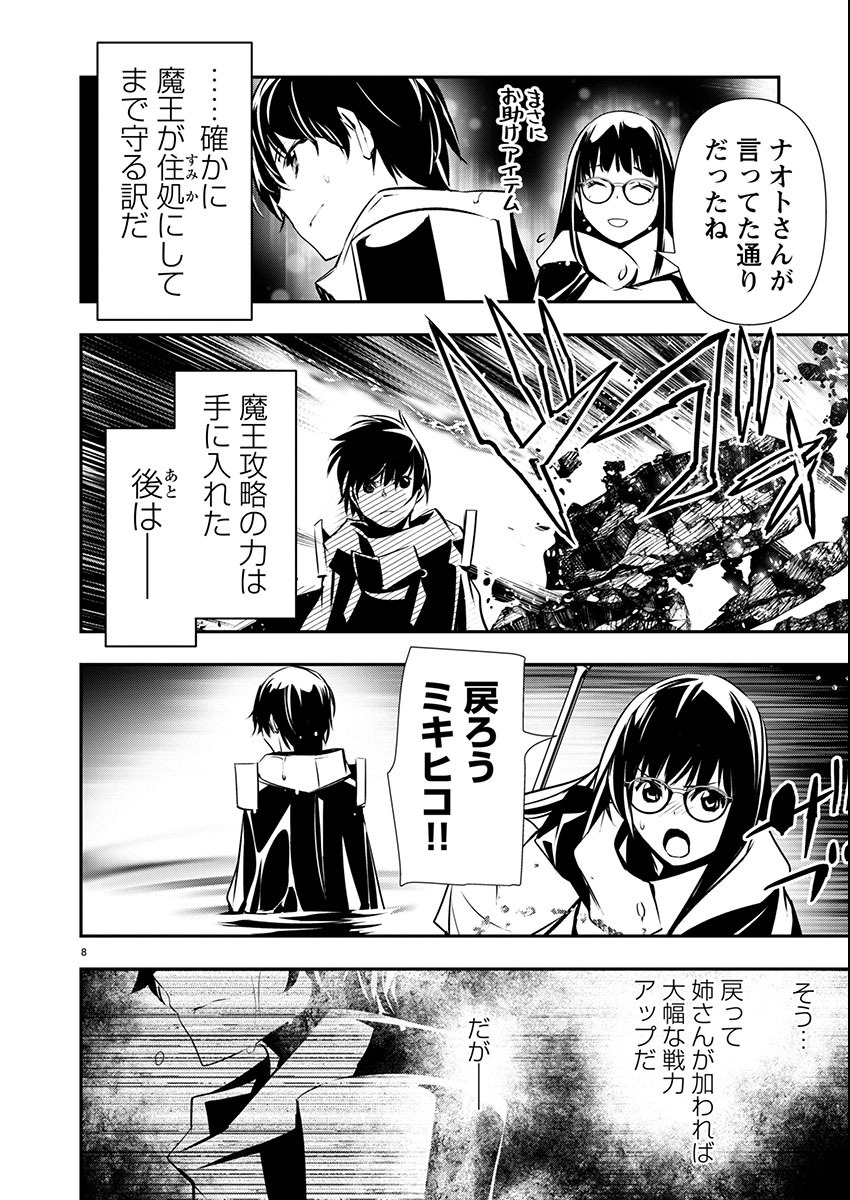 异世界NTR～用最强技能让基友的女人恶堕 ～ Chap 50 - Next Chap 51