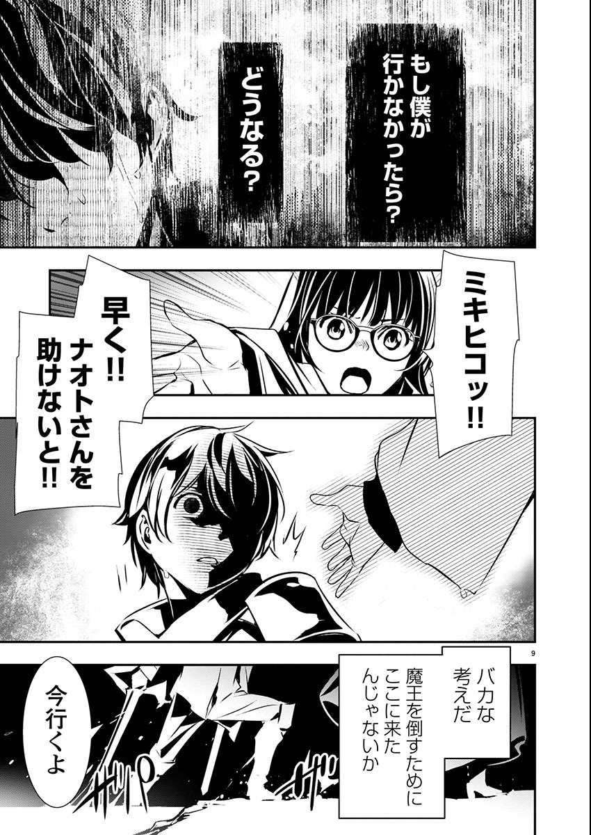 异世界NTR～用最强技能让基友的女人恶堕 ～ Chap 50 - Next Chap 51