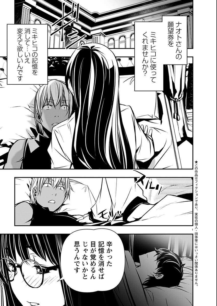 异世界NTR～用最强技能让基友的女人恶堕 ～ Chap 53 - Next Chap 54