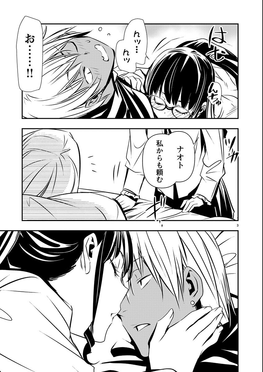 异世界NTR～用最强技能让基友的女人恶堕 ～ Chap 53 - Next Chap 54