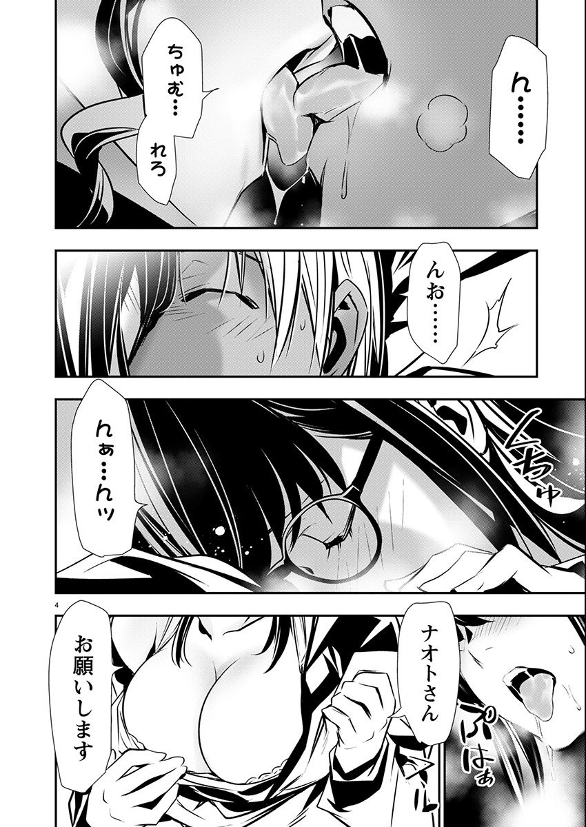异世界NTR～用最强技能让基友的女人恶堕 ～ Chap 53 - Next Chap 54