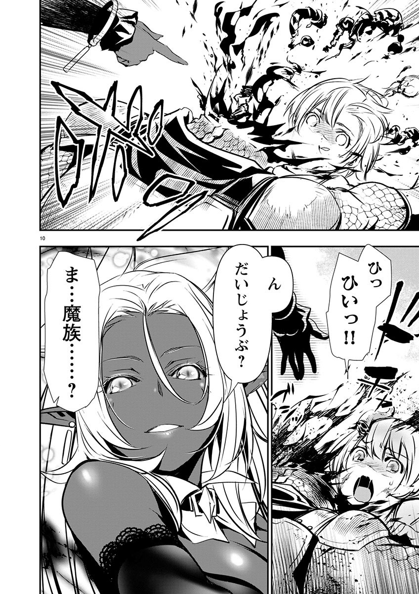 异世界NTR～用最强技能让基友的女人恶堕 ～ Chap 55 - Next Chap 56